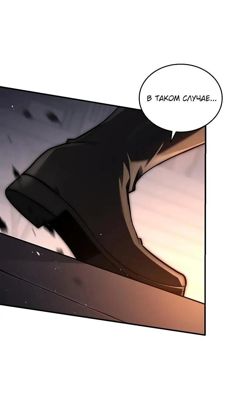 Страница 19 главы 4 манги Регрессия третьего принца павшего королевства / The three princes of the fallen kingdom have returned