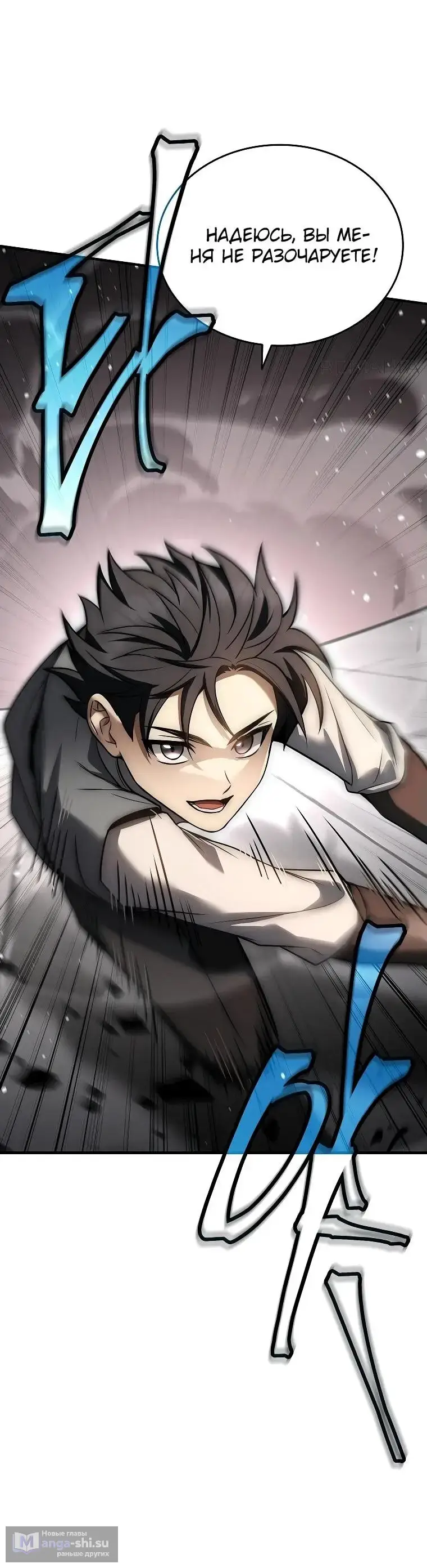 Страница 20 главы 4 манги Регрессия третьего принца павшего королевства / The three princes of the fallen kingdom have returned