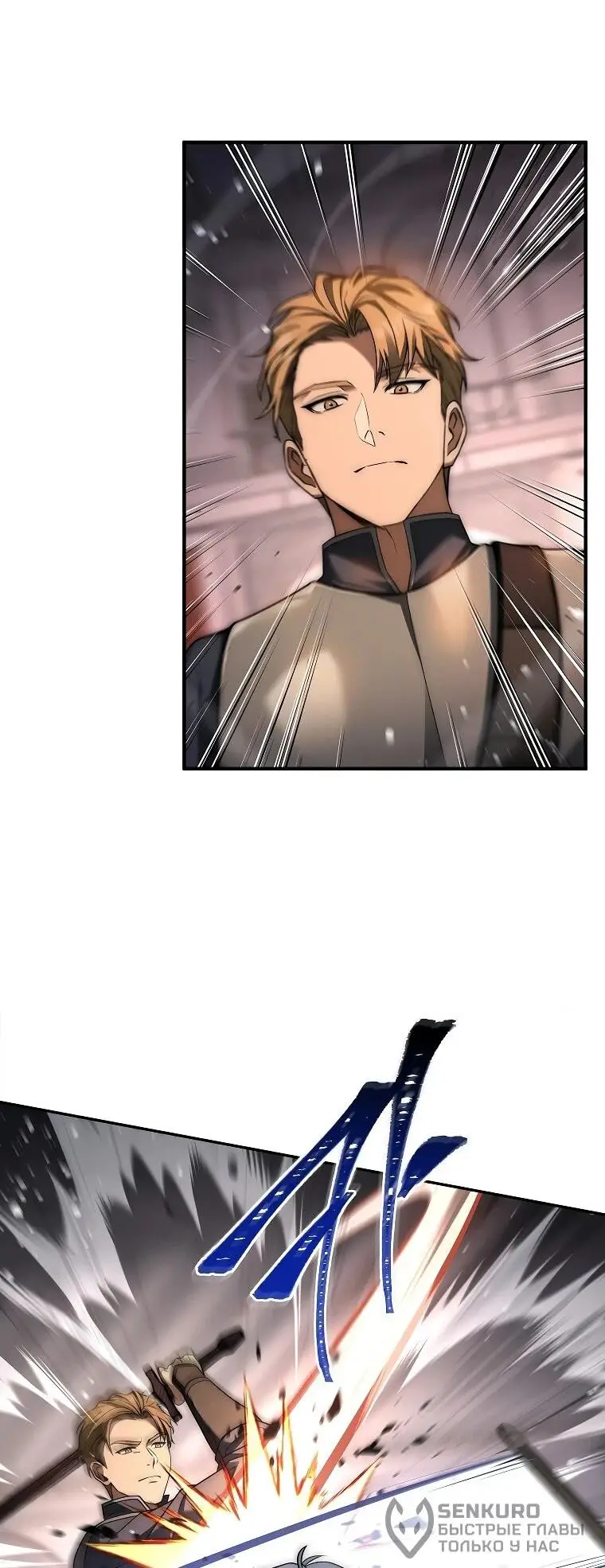 Страница 21 главы 4 манги Регрессия третьего принца павшего королевства / The three princes of the fallen kingdom have returned