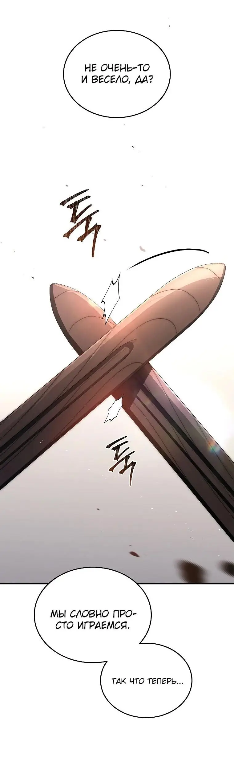 Страница 29 главы 4 манги Регрессия третьего принца павшего королевства / The three princes of the fallen kingdom have returned