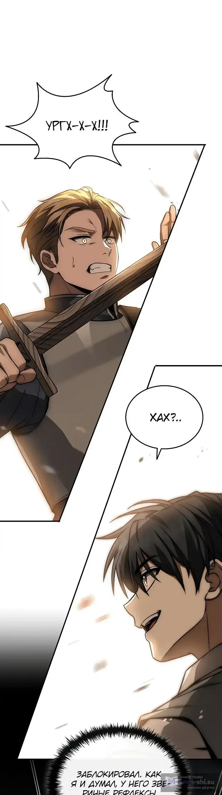 Страница 31 главы 4 манги Регрессия третьего принца павшего королевства / The three princes of the fallen kingdom have returned