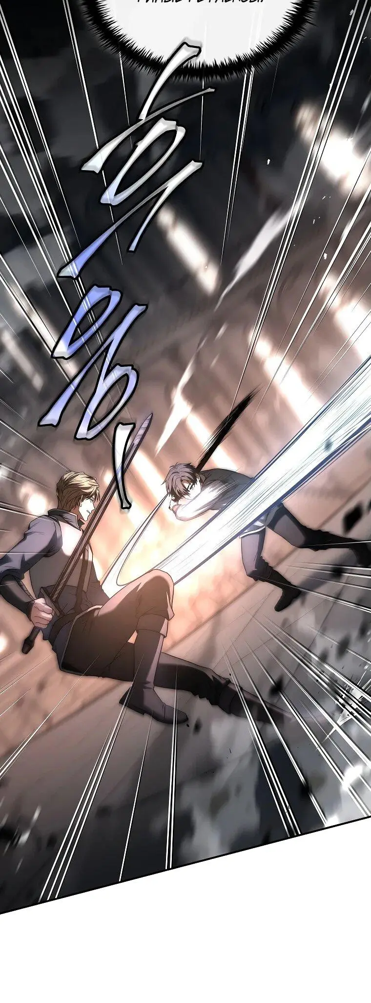 Страница 32 главы 4 манги Регрессия третьего принца павшего королевства / The three princes of the fallen kingdom have returned