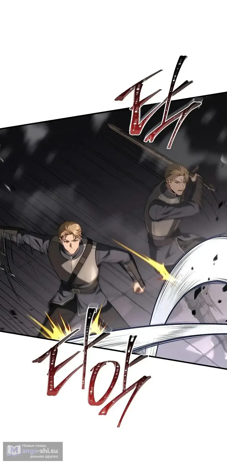 Страница 33 главы 4 манги Регрессия третьего принца павшего королевства / The three princes of the fallen kingdom have returned