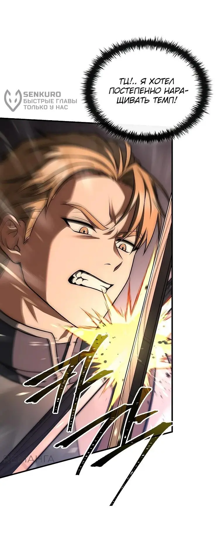 Страница 34 главы 4 манги Регрессия третьего принца павшего королевства / The three princes of the fallen kingdom have returned