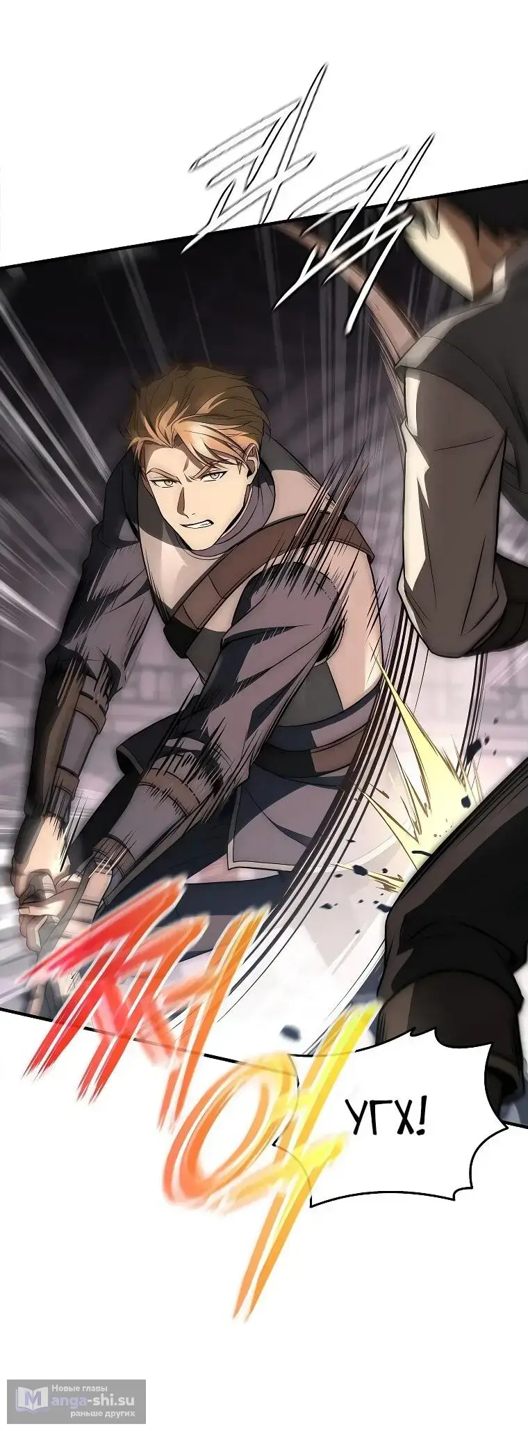 Страница 35 главы 4 манги Регрессия третьего принца павшего королевства / The three princes of the fallen kingdom have returned