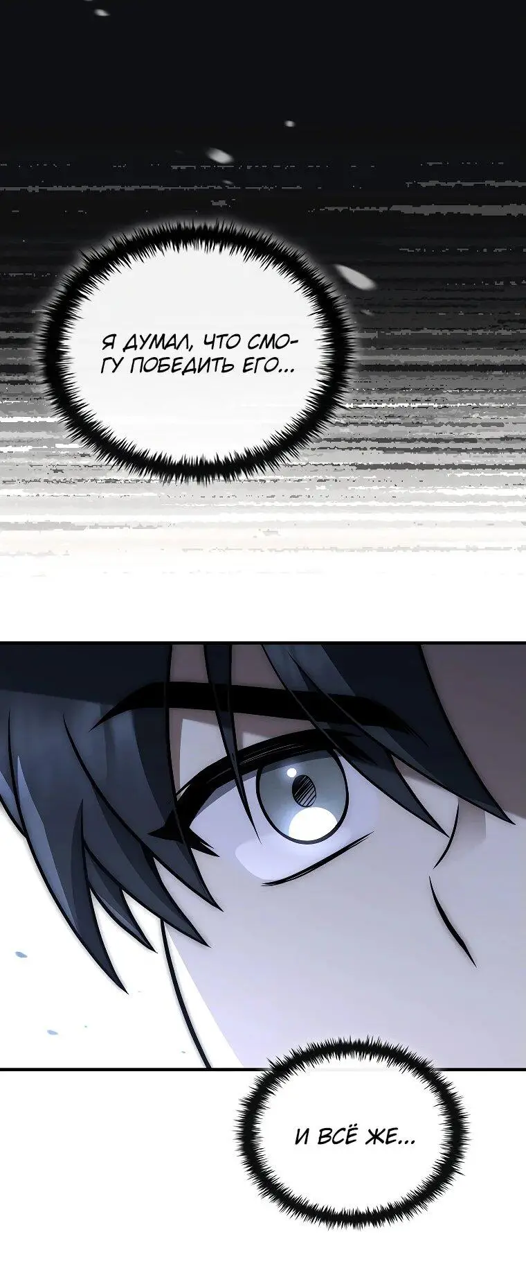 Страница 37 главы 4 манги Регрессия третьего принца павшего королевства / The three princes of the fallen kingdom have returned