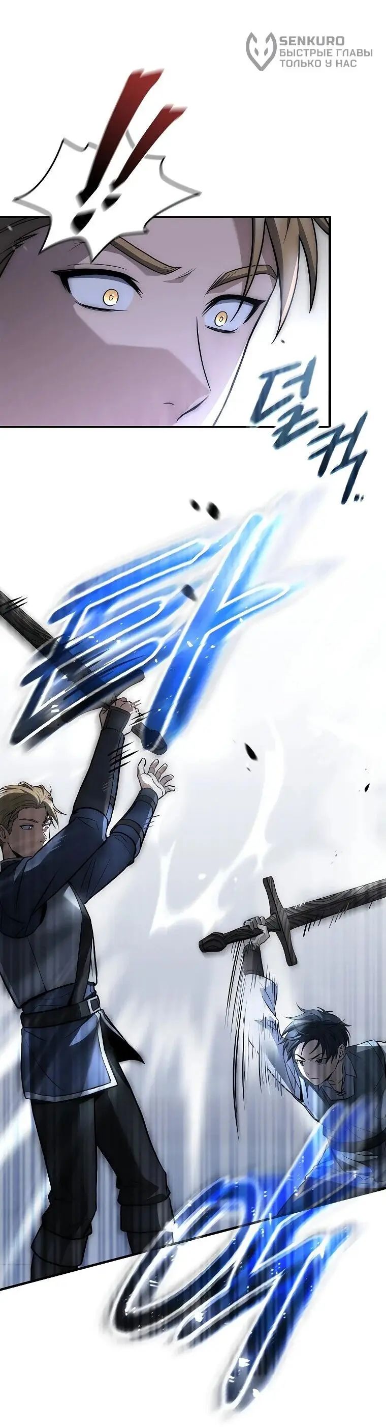 Страница 38 главы 4 манги Регрессия третьего принца павшего королевства / The three princes of the fallen kingdom have returned