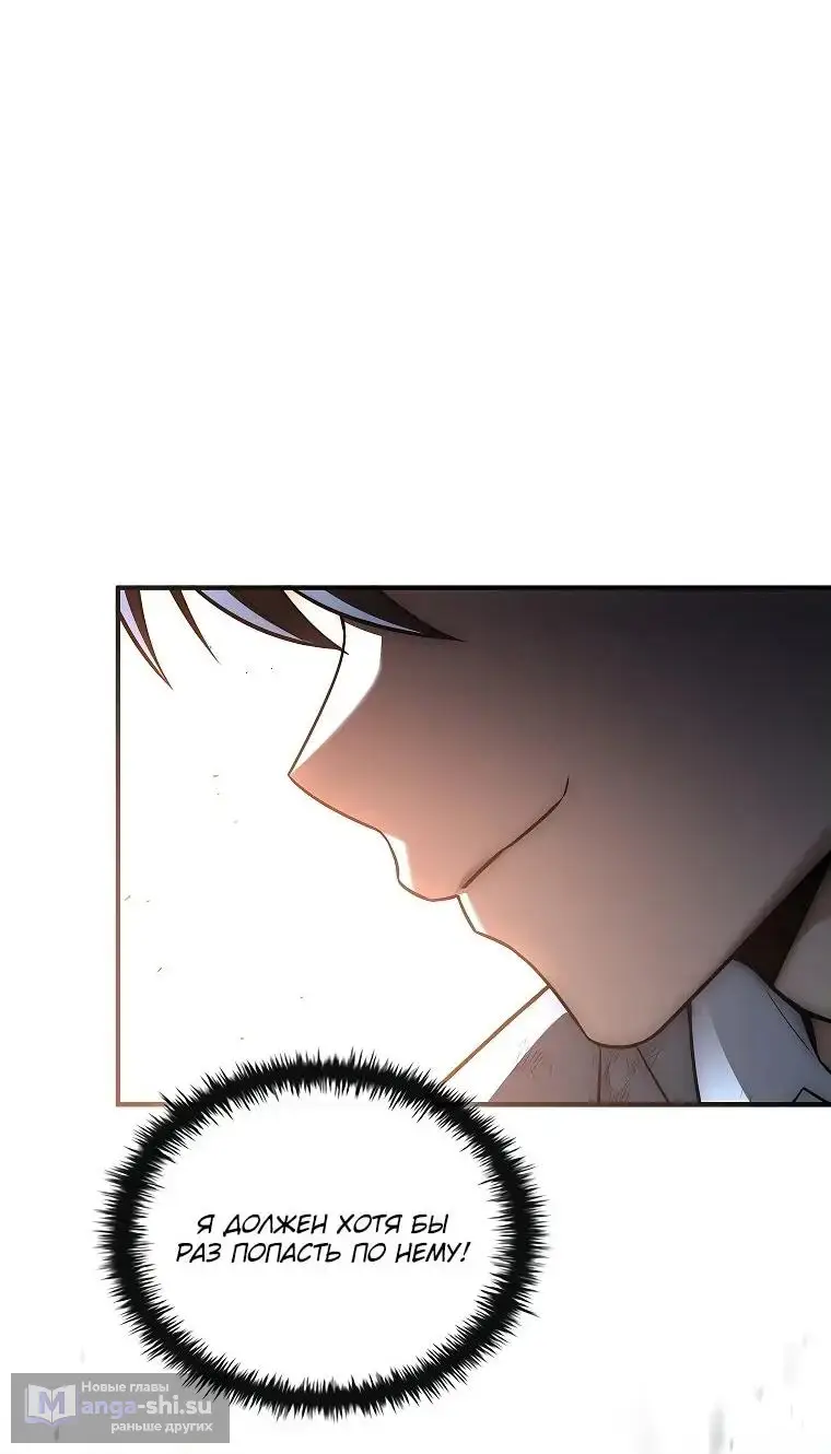 Страница 39 главы 4 манги Регрессия третьего принца павшего королевства / The three princes of the fallen kingdom have returned