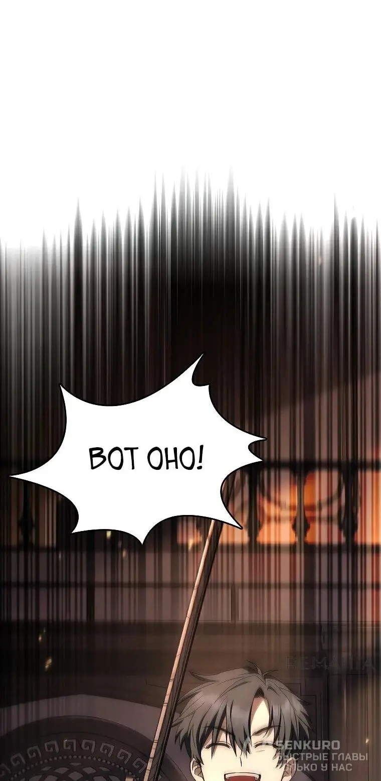 Страница 41 главы 4 манги Регрессия третьего принца павшего королевства / The three princes of the fallen kingdom have returned