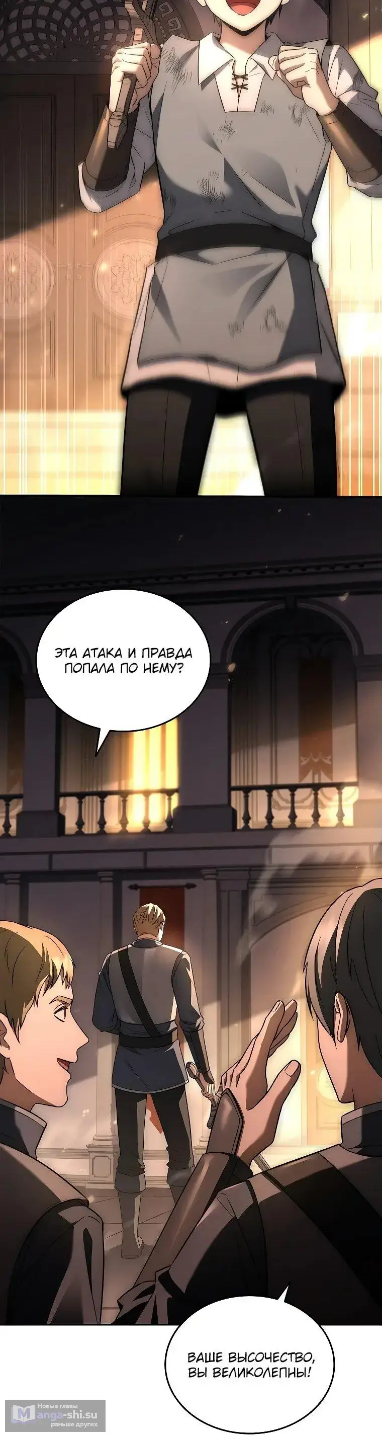 Страница 42 главы 4 манги Регрессия третьего принца павшего королевства / The three princes of the fallen kingdom have returned