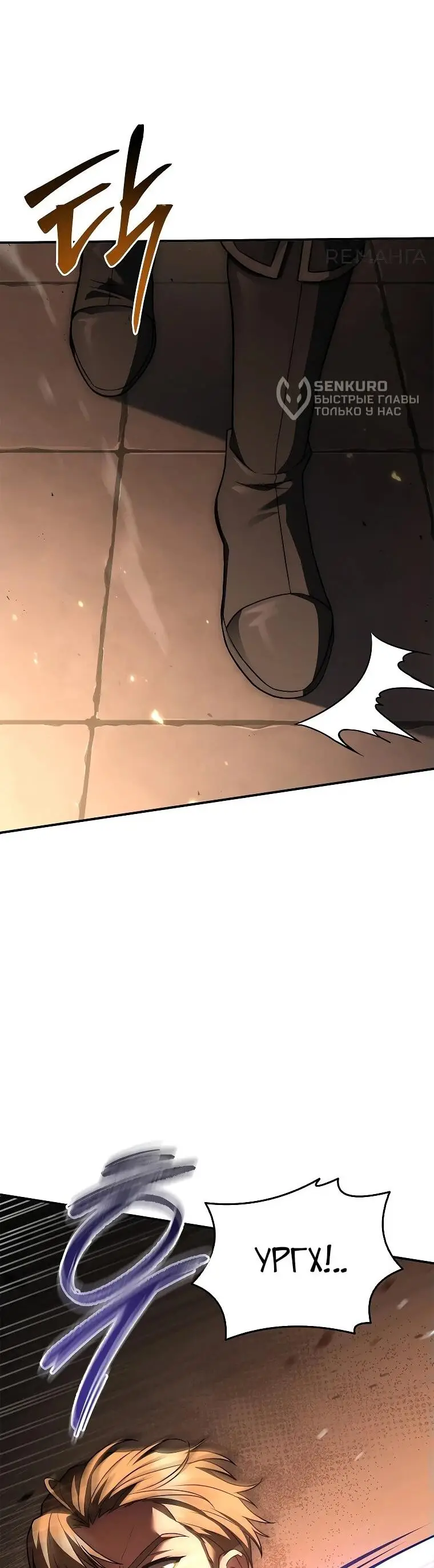 Страница 45 главы 4 манги Регрессия третьего принца павшего королевства / The three princes of the fallen kingdom have returned