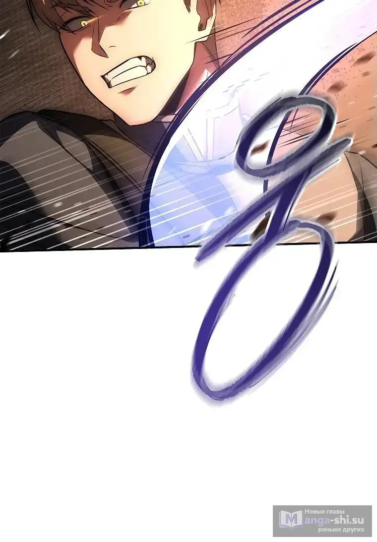 Страница 46 главы 4 манги Регрессия третьего принца павшего королевства / The three princes of the fallen kingdom have returned