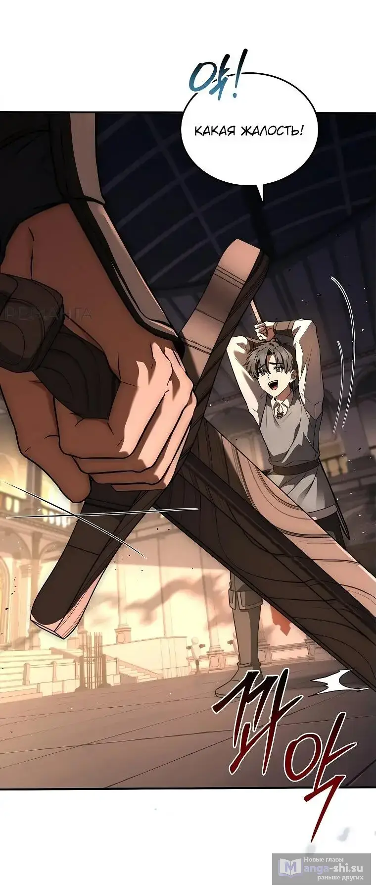 Страница 47 главы 4 манги Регрессия третьего принца павшего королевства / The three princes of the fallen kingdom have returned