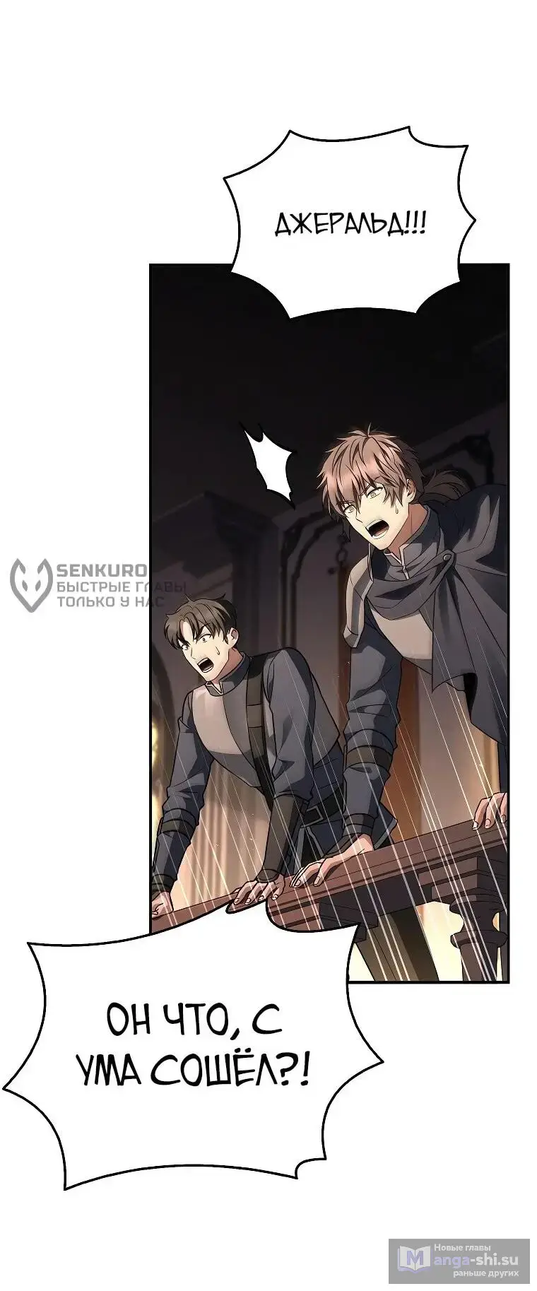 Страница 49 главы 4 манги Регрессия третьего принца павшего королевства / The three princes of the fallen kingdom have returned