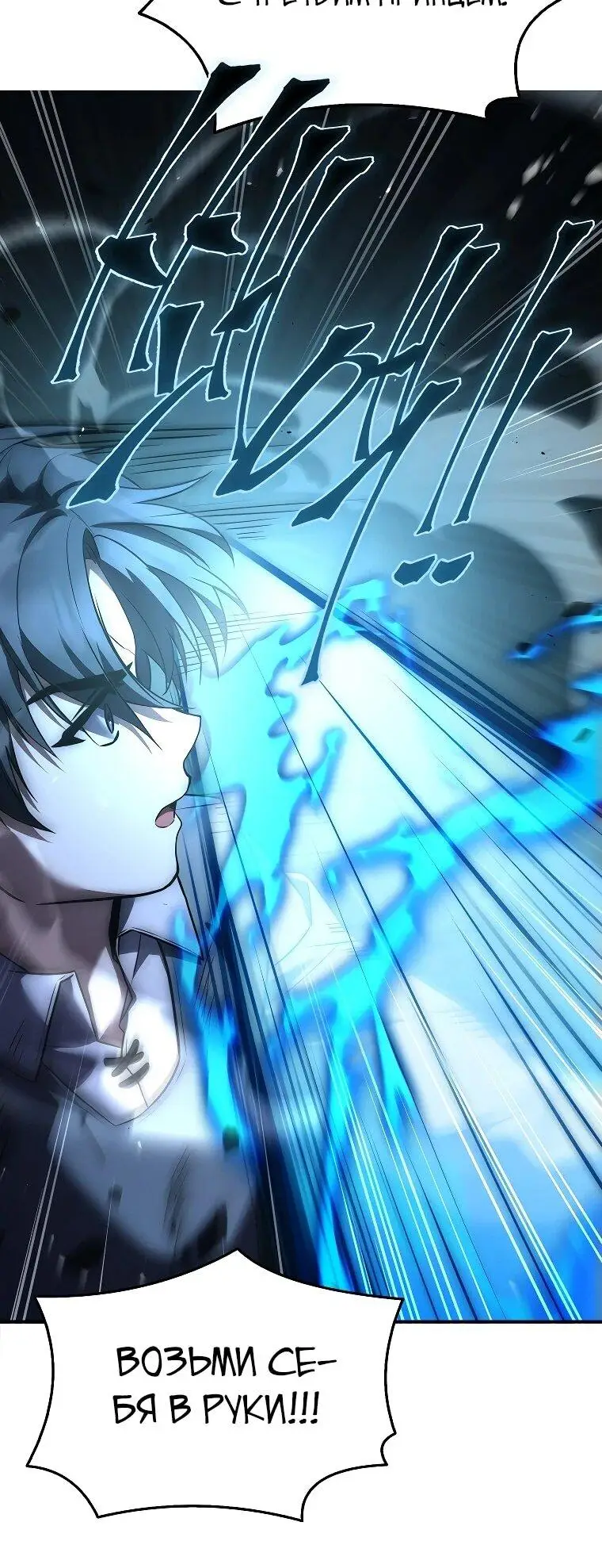 Страница 51 главы 4 манги Регрессия третьего принца павшего королевства / The three princes of the fallen kingdom have returned