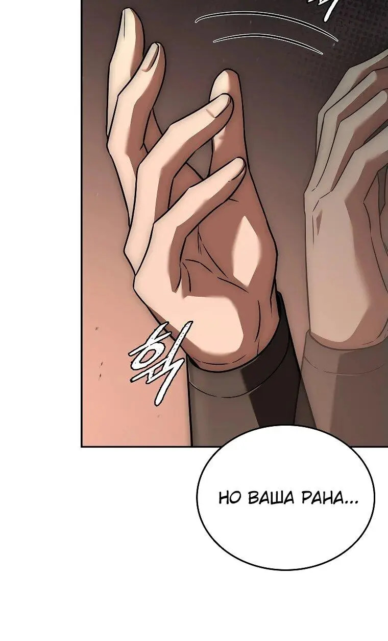 Страница 56 главы 4 манги Регрессия третьего принца павшего королевства / The three princes of the fallen kingdom have returned