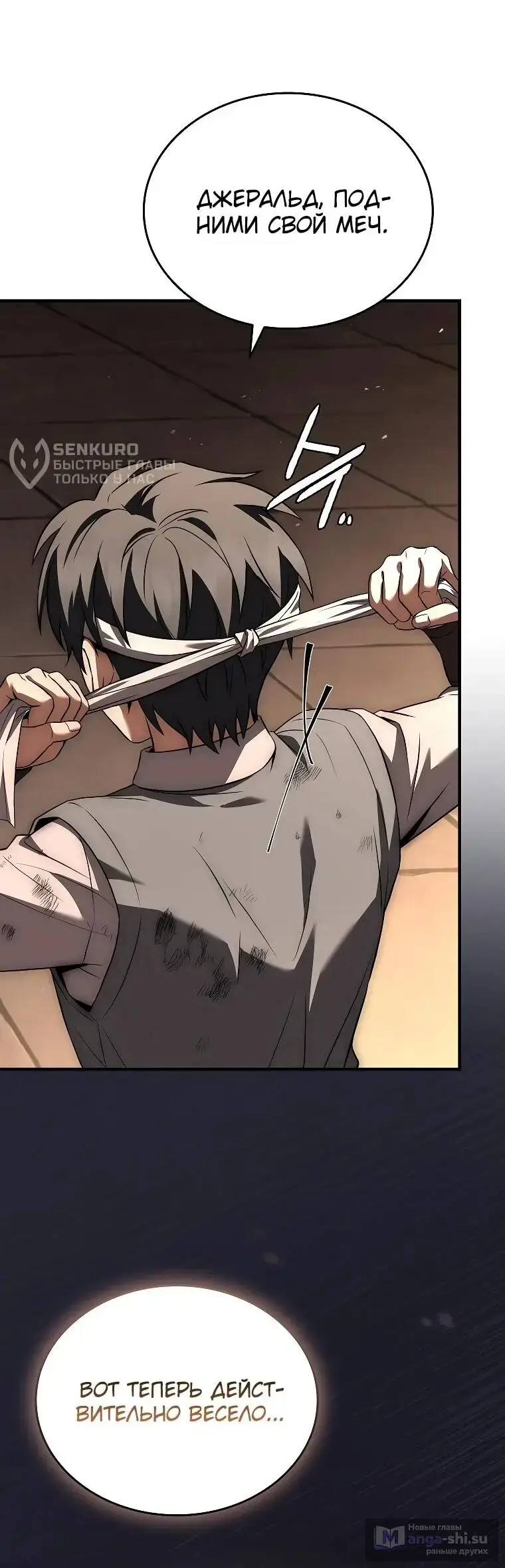 Страница 57 главы 4 манги Регрессия третьего принца павшего королевства / The three princes of the fallen kingdom have returned