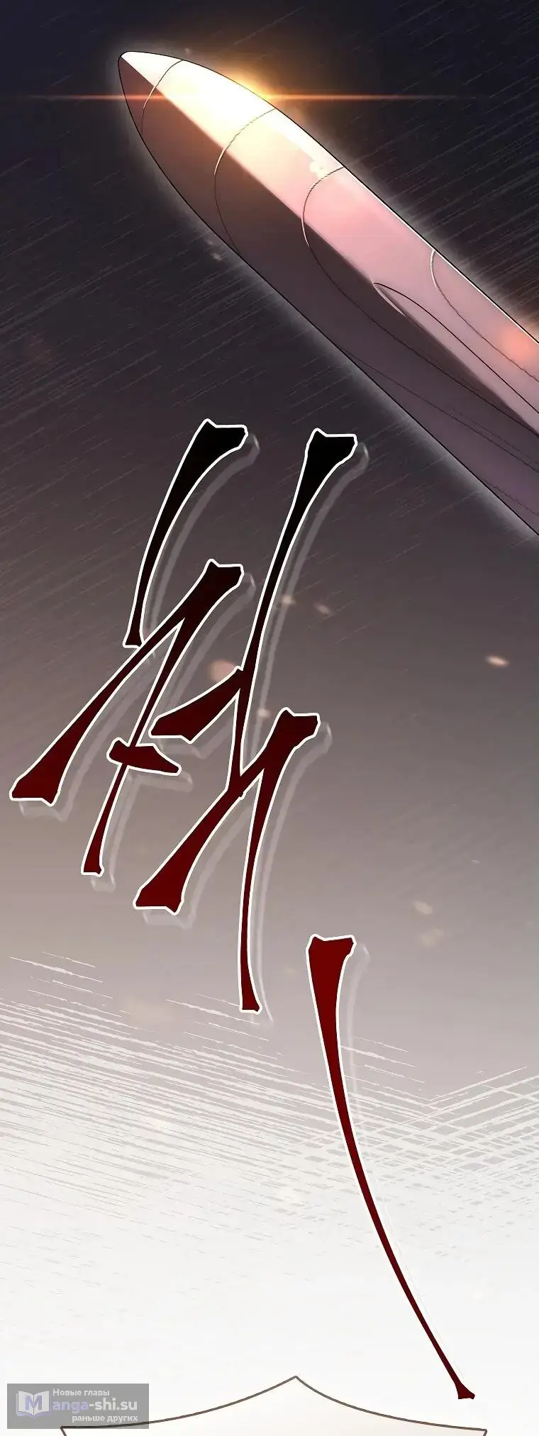 Страница 58 главы 4 манги Регрессия третьего принца павшего королевства / The three princes of the fallen kingdom have returned