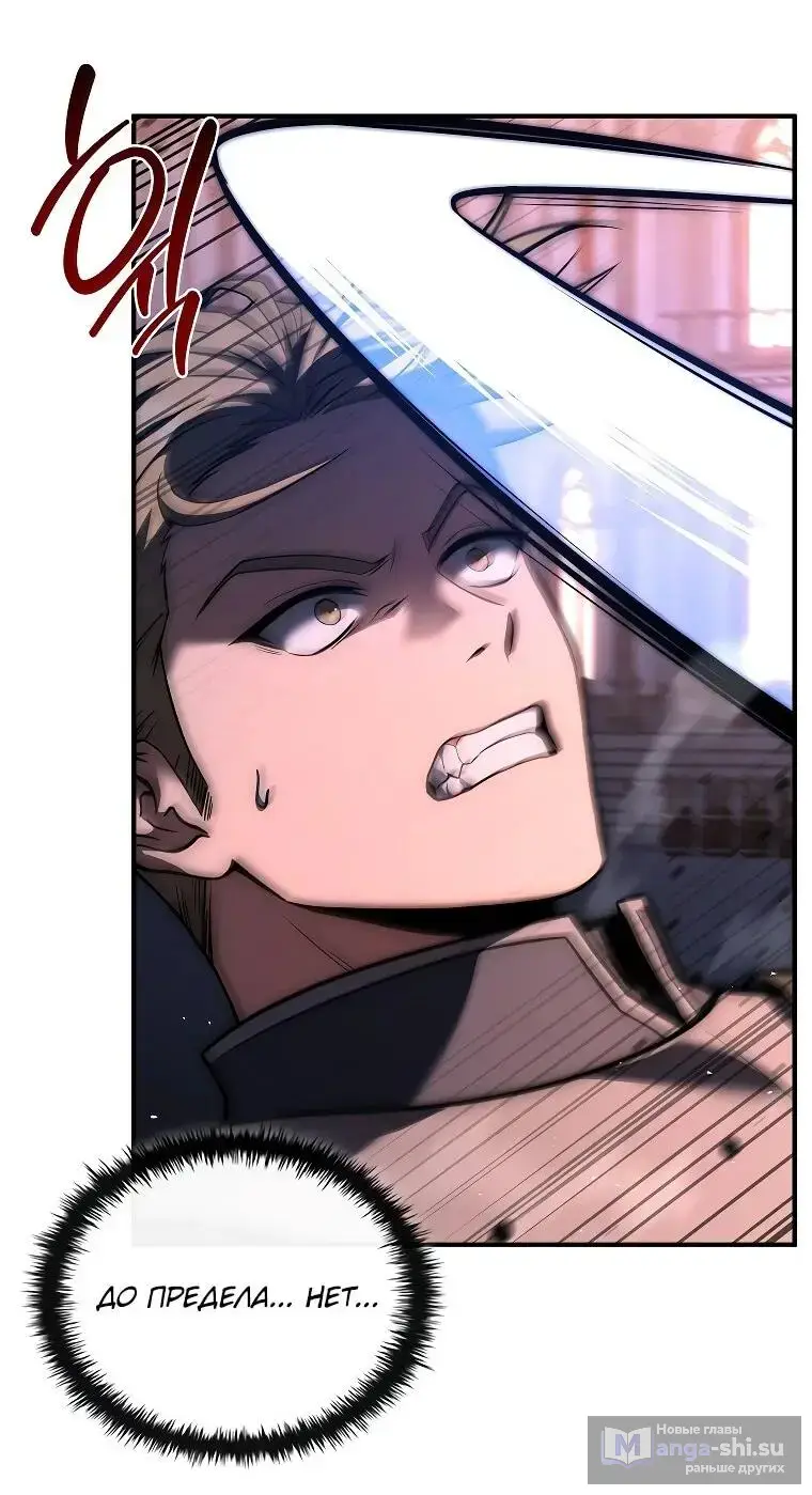 Страница 63 главы 4 манги Регрессия третьего принца павшего королевства / The three princes of the fallen kingdom have returned