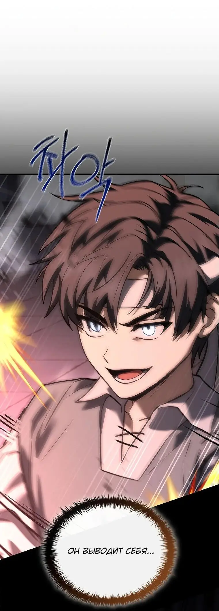 Страница 64 главы 4 манги Регрессия третьего принца павшего королевства / The three princes of the fallen kingdom have returned