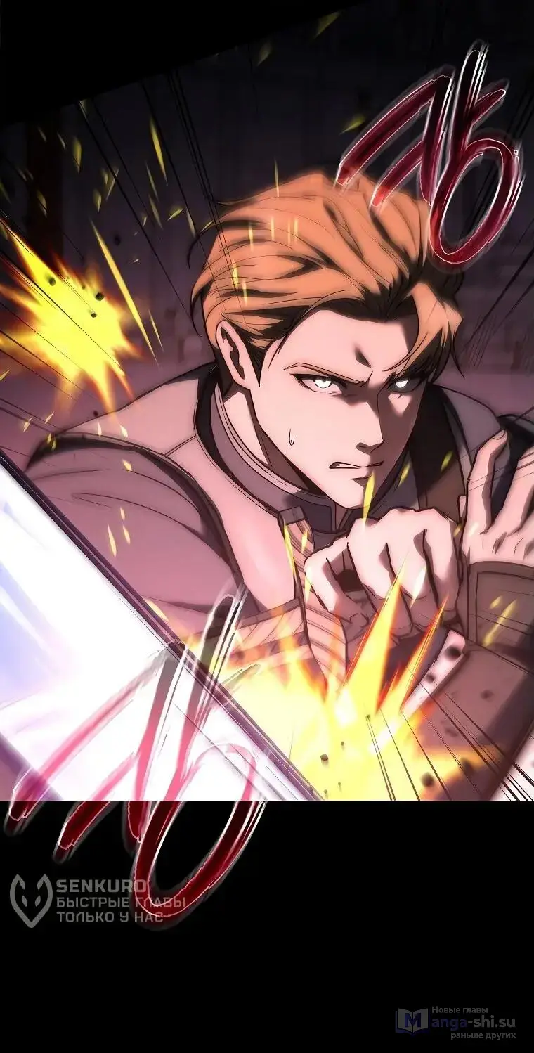 Страница 65 главы 4 манги Регрессия третьего принца павшего королевства / The three princes of the fallen kingdom have returned