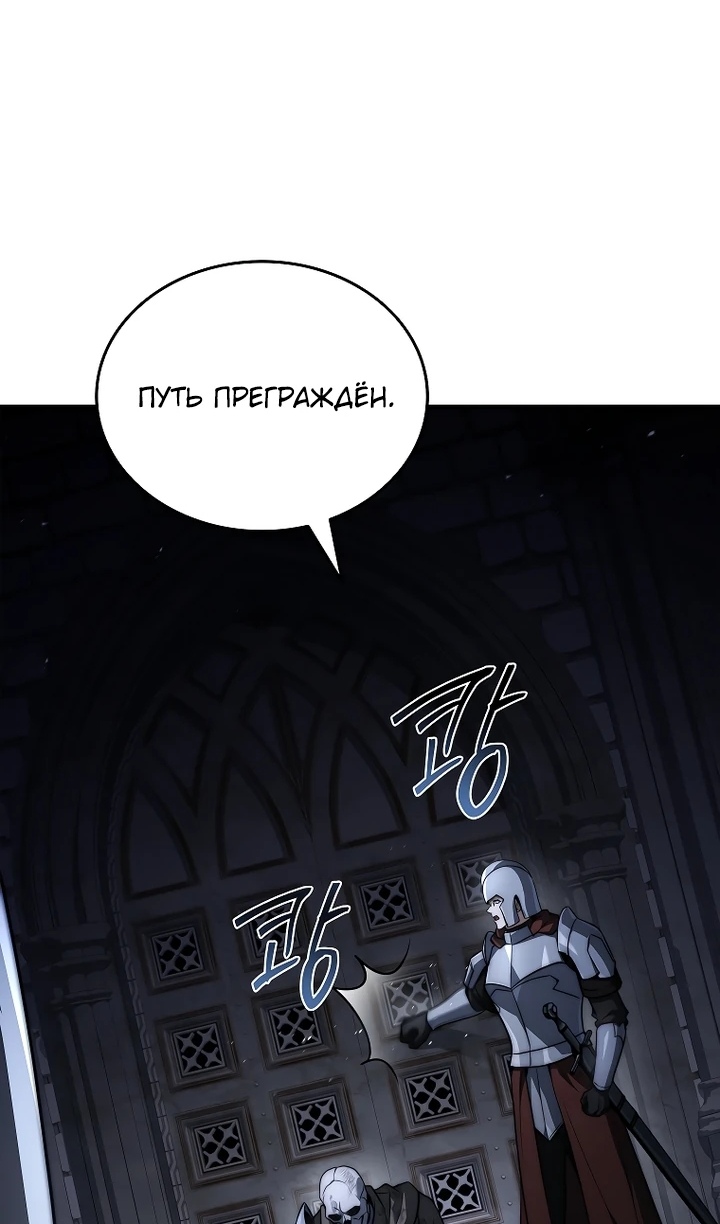 Страница 96 главы 48 манги Регрессия третьего принца павшего королевства / The three princes of the fallen kingdom have returned