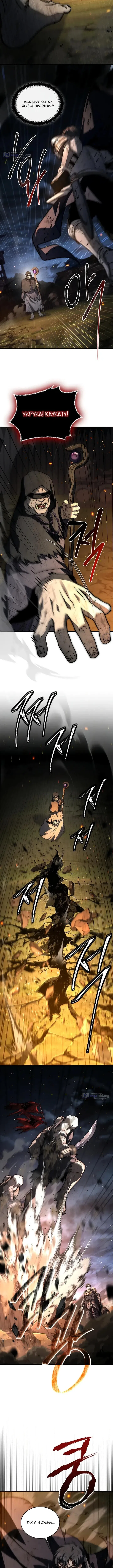 Страница 5 главы 52 манги Регрессия третьего принца павшего королевства / The three princes of the fallen kingdom have returned