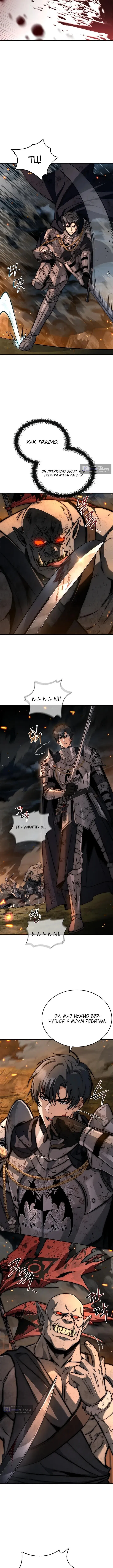 Страница 9 главы 52 манги Регрессия третьего принца павшего королевства / The three princes of the fallen kingdom have returned