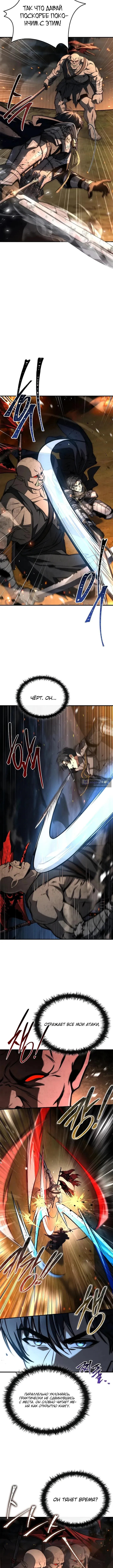 Страница 10 главы 52 манги Регрессия третьего принца павшего королевства / The three princes of the fallen kingdom have returned