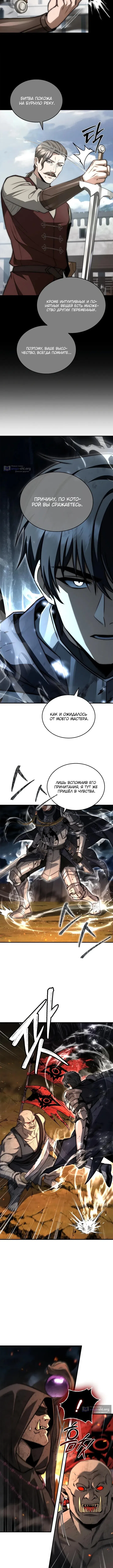 Страница 12 главы 52 манги Регрессия третьего принца павшего королевства / The three princes of the fallen kingdom have returned