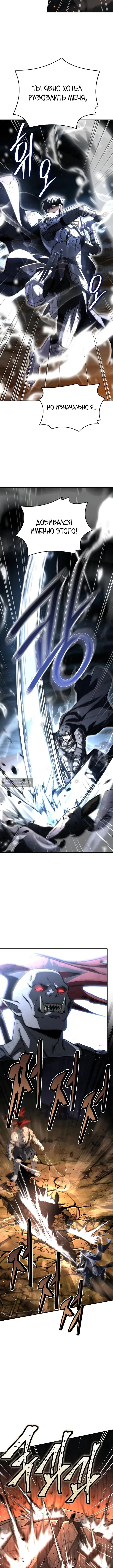 Страница 13 главы 52 манги Регрессия третьего принца павшего королевства / The three princes of the fallen kingdom have returned