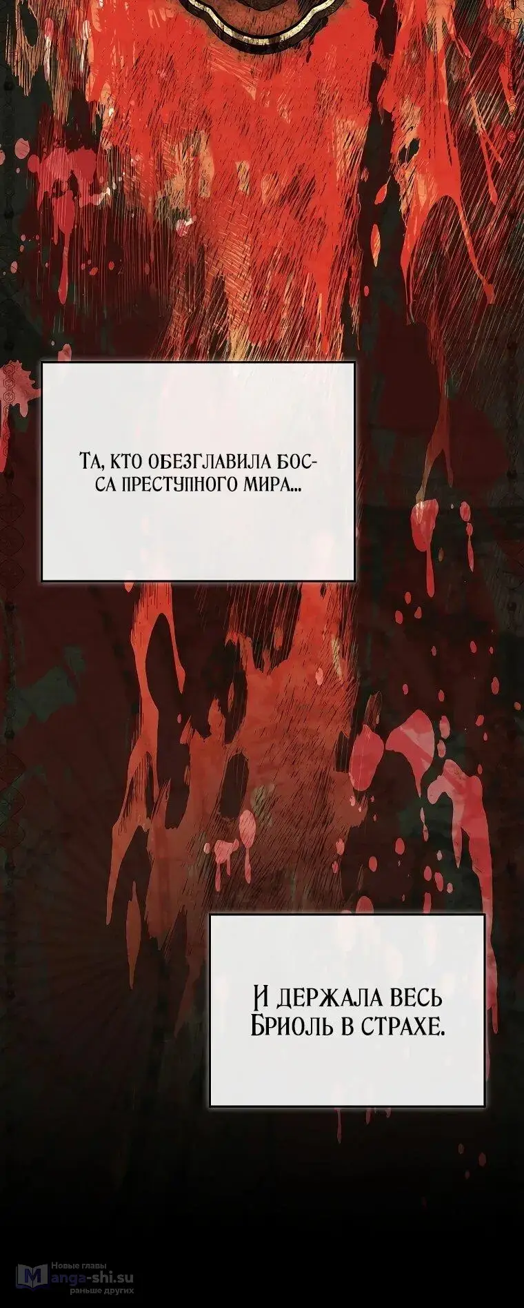 Страница 6 главы 14 манги Регрессия третьего принца павшего королевства / The three princes of the fallen kingdom have returned