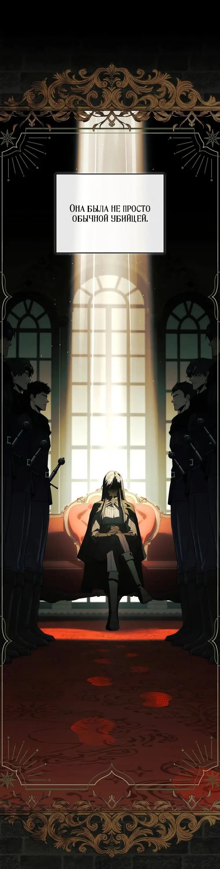 Страница 7 главы 14 манги Регрессия третьего принца павшего королевства / The three princes of the fallen kingdom have returned