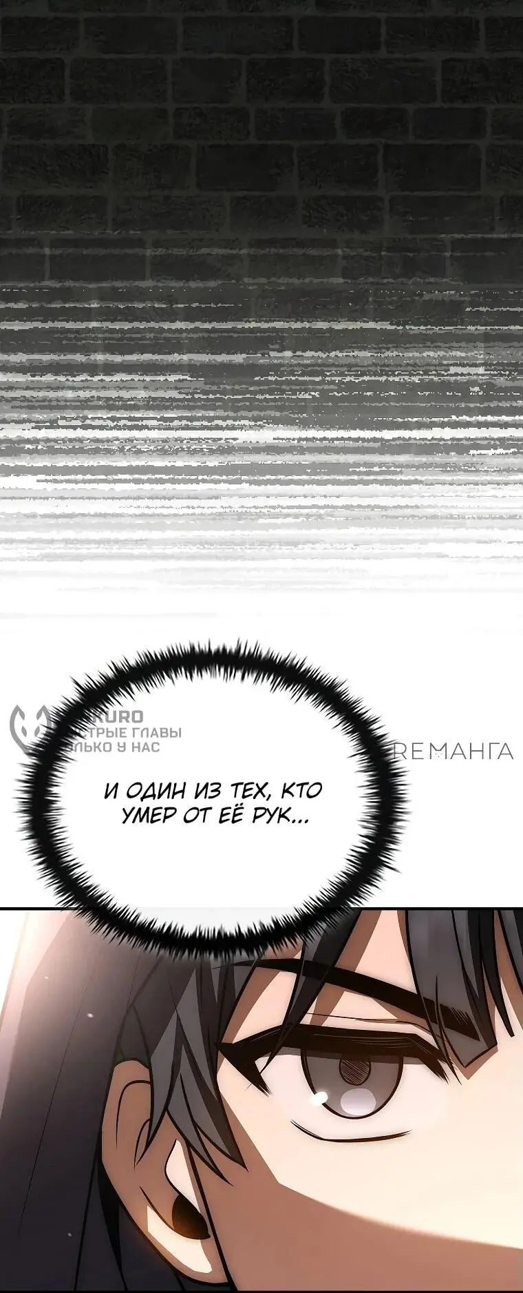 Страница 8 главы 14 манги Регрессия третьего принца павшего королевства / The three princes of the fallen kingdom have returned