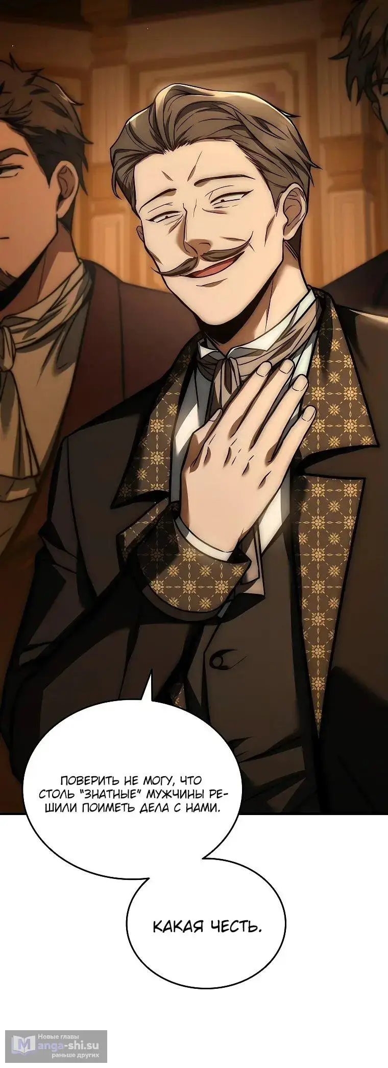 Страница 10 главы 14 манги Регрессия третьего принца павшего королевства / The three princes of the fallen kingdom have returned