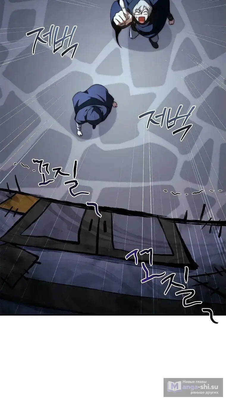 Страница 51 главы 14 манги Регрессия третьего принца павшего королевства / The three princes of the fallen kingdom have returned