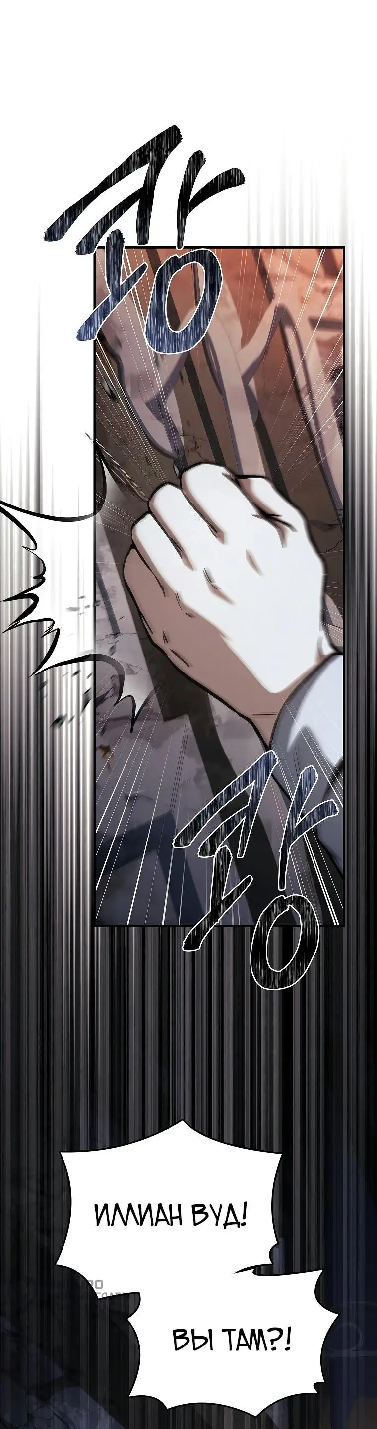 Страница 52 главы 14 манги Регрессия третьего принца павшего королевства / The three princes of the fallen kingdom have returned