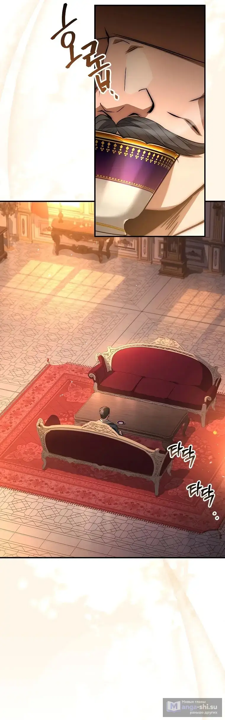 Страница 5 главы 20 манги Регрессия третьего принца павшего королевства / The three princes of the fallen kingdom have returned