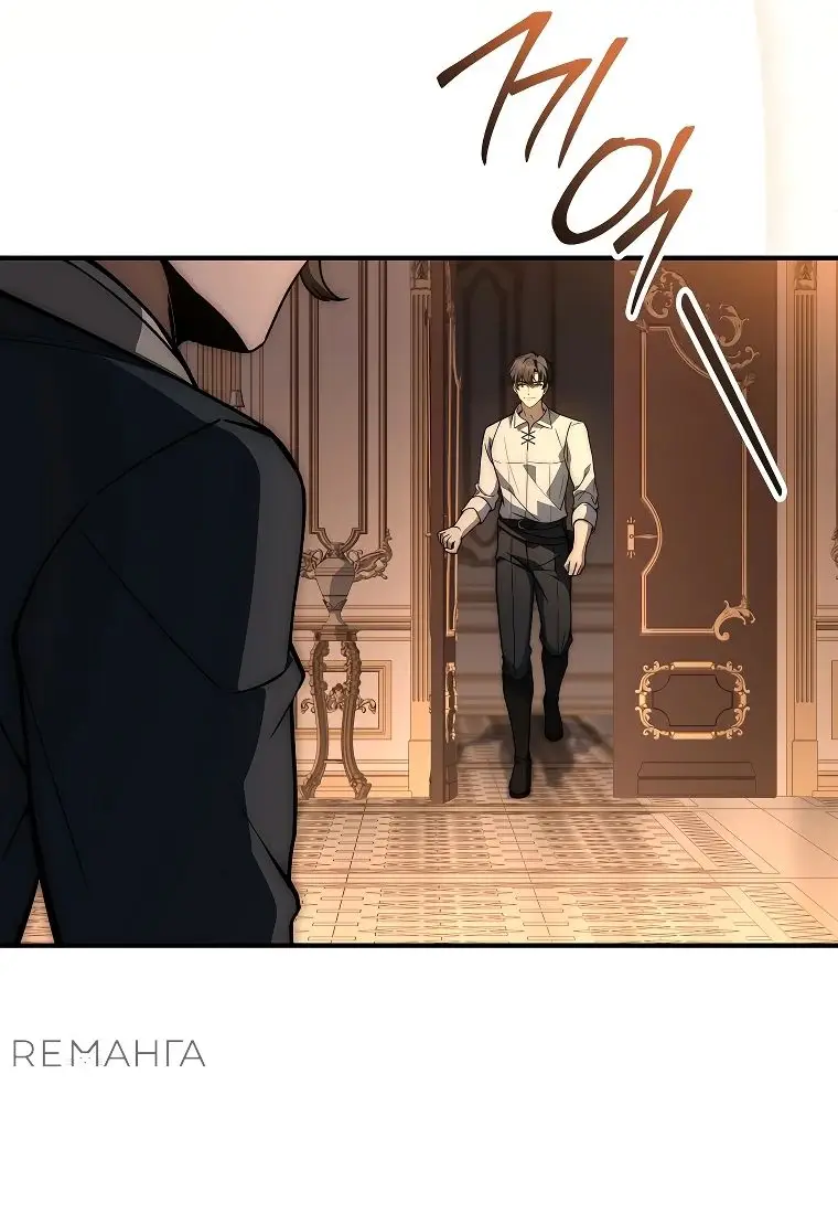 Страница 6 главы 20 манги Регрессия третьего принца павшего королевства / The three princes of the fallen kingdom have returned