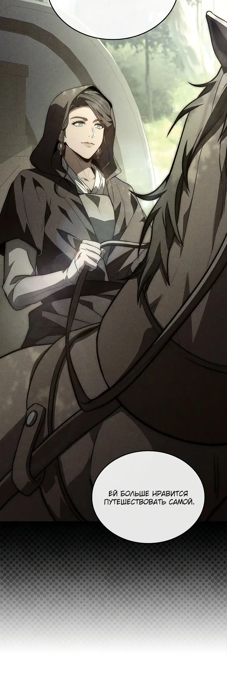 Страница 9 главы 20 манги Регрессия третьего принца павшего королевства / The three princes of the fallen kingdom have returned