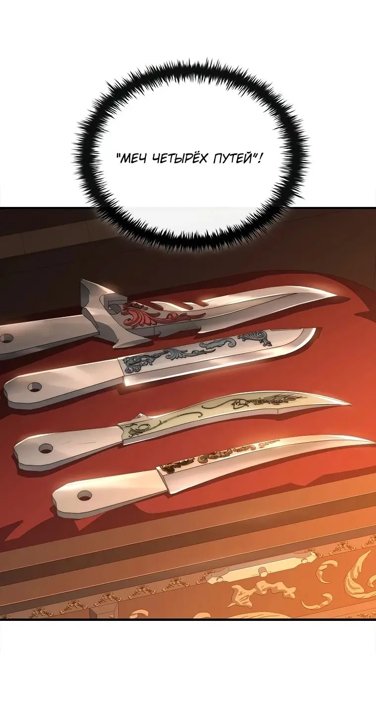 Страница 12 главы 20 манги Регрессия третьего принца павшего королевства / The three princes of the fallen kingdom have returned