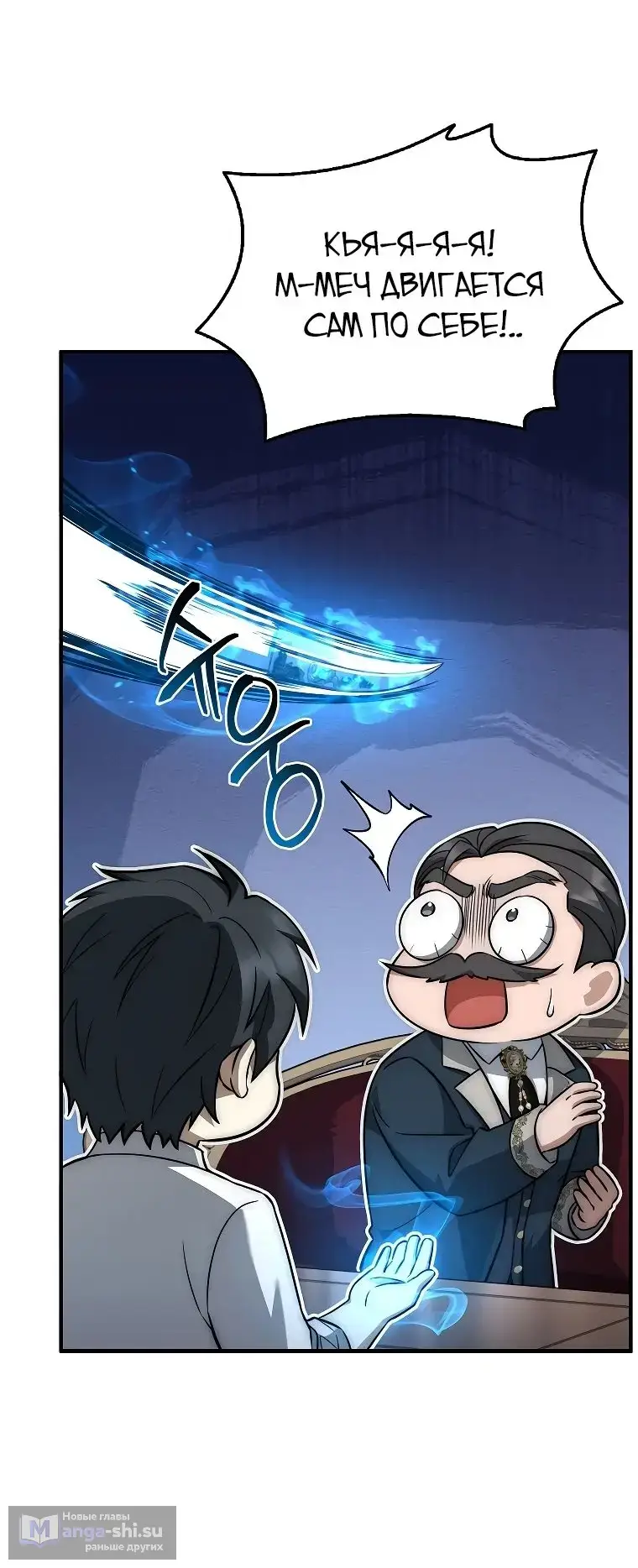 Страница 15 главы 20 манги Регрессия третьего принца павшего королевства / The three princes of the fallen kingdom have returned