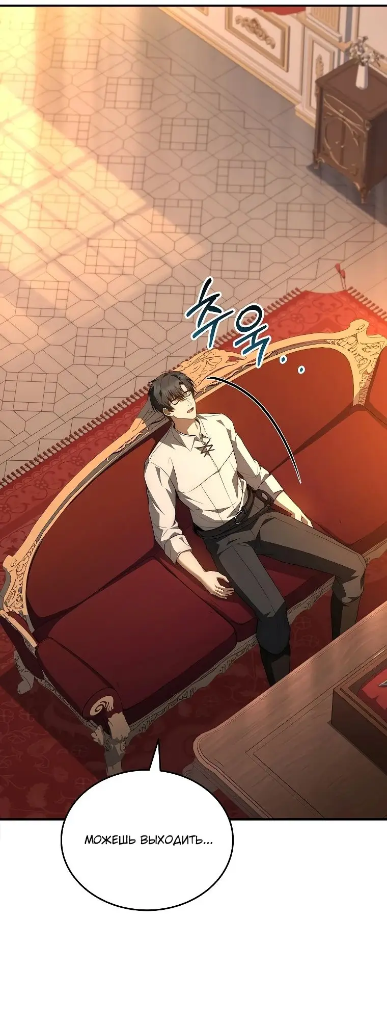 Страница 20 главы 20 манги Регрессия третьего принца павшего королевства / The three princes of the fallen kingdom have returned
