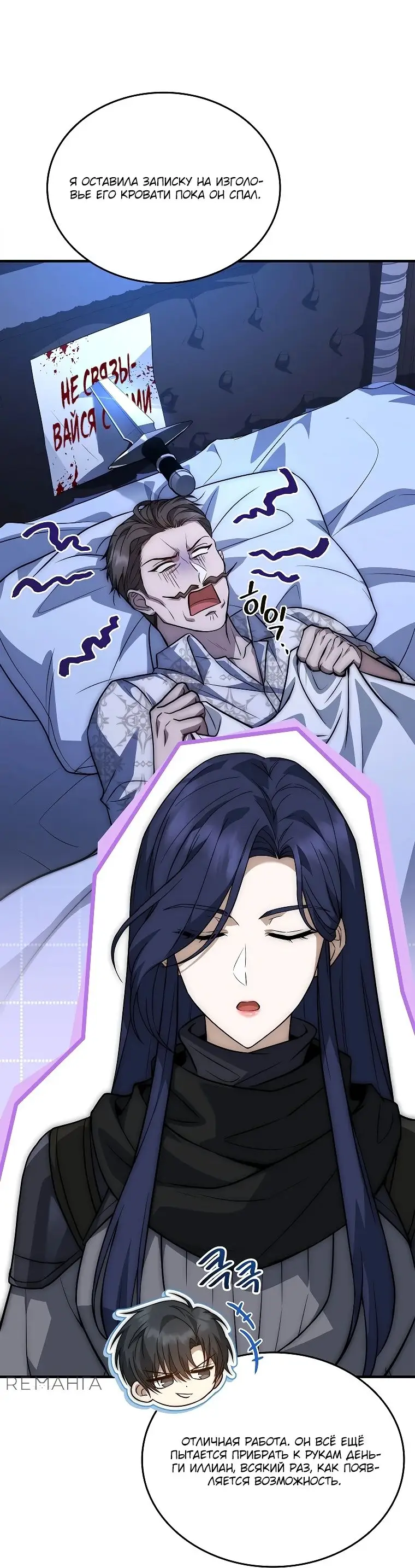 Страница 25 главы 20 манги Регрессия третьего принца павшего королевства / The three princes of the fallen kingdom have returned