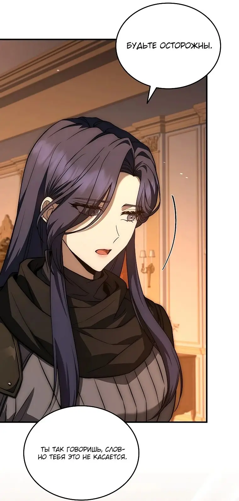 Страница 27 главы 20 манги Регрессия третьего принца павшего королевства / The three princes of the fallen kingdom have returned
