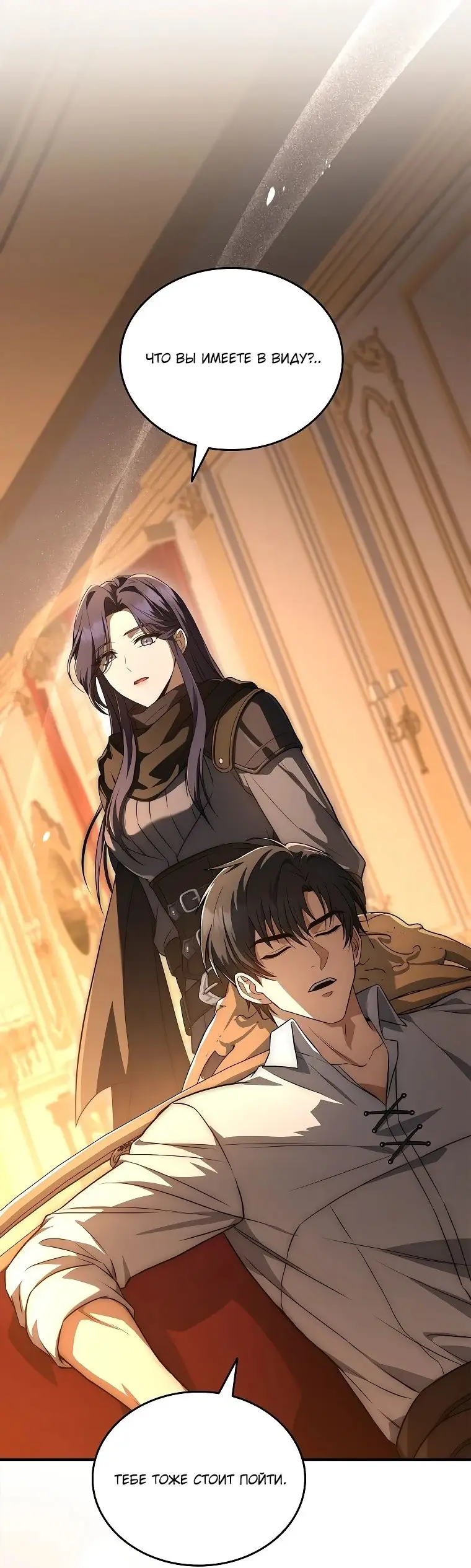 Страница 28 главы 20 манги Регрессия третьего принца павшего королевства / The three princes of the fallen kingdom have returned