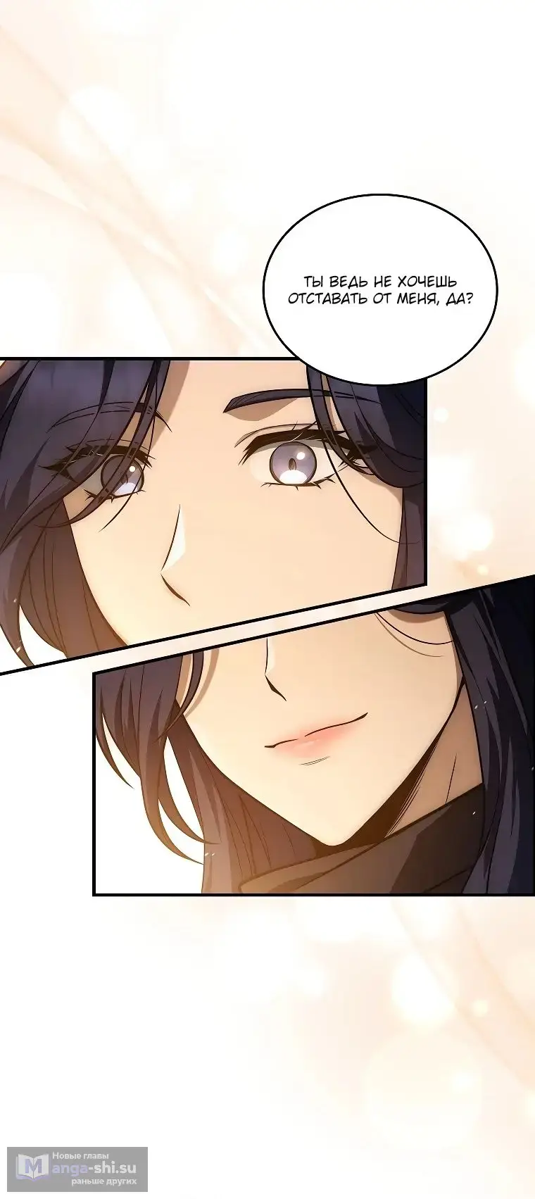 Страница 29 главы 20 манги Регрессия третьего принца павшего королевства / The three princes of the fallen kingdom have returned