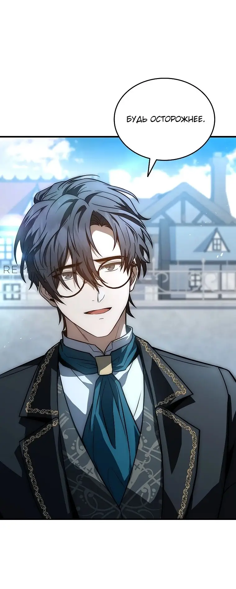 Страница 35 главы 20 манги Регрессия третьего принца павшего королевства / The three princes of the fallen kingdom have returned