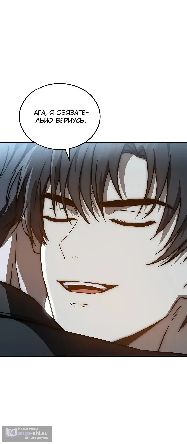 Страница 39 главы 20 манги Регрессия третьего принца павшего королевства / The three princes of the fallen kingdom have returned