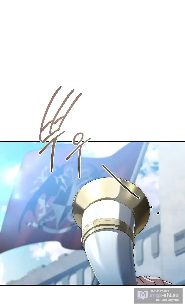Страница 40 главы 20 манги Регрессия третьего принца павшего королевства / The three princes of the fallen kingdom have returned